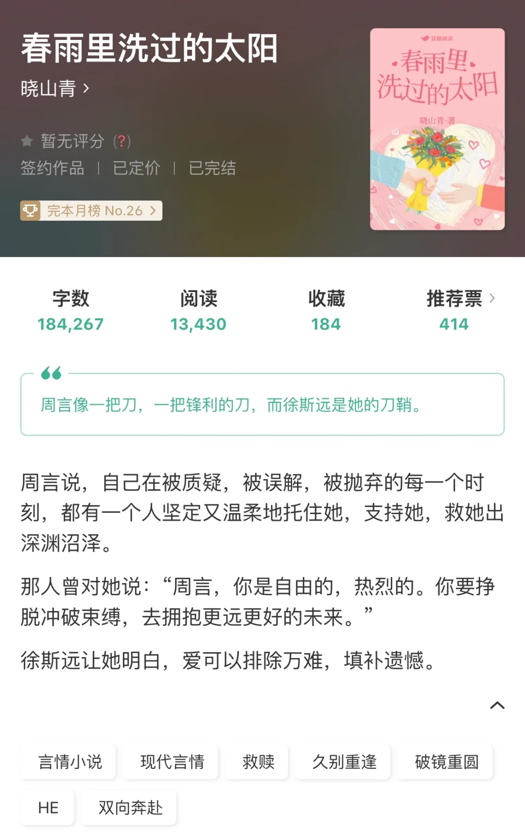 男主他超爱👵