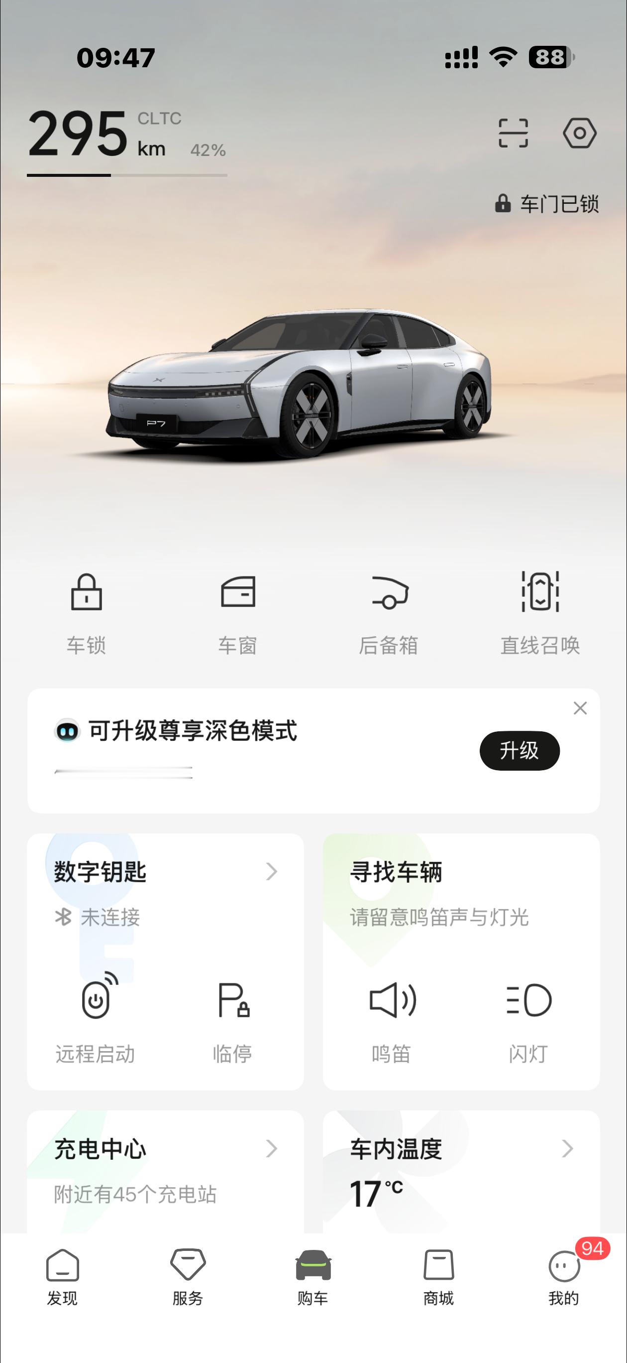11月新P7当主力车我与汽车的日常  ​​​