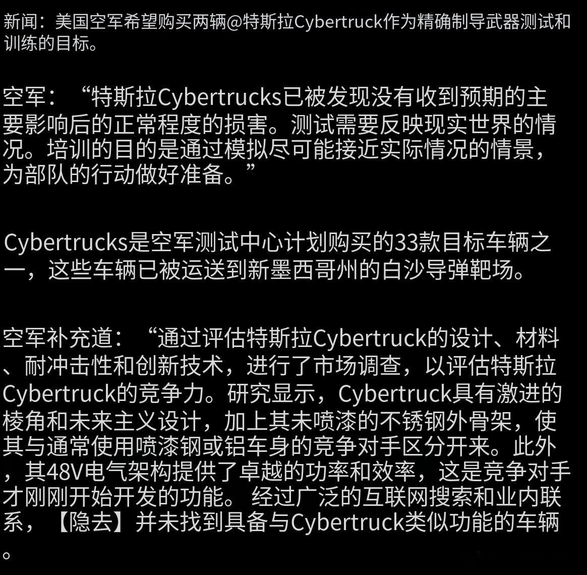 万万没想到，cybertruck还有这作用？特斯拉 ​​​