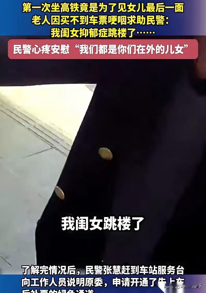河南洛阳高铁站，一个七十多岁的大爷拦住了执勤特警，张口就说：“我没票，但要上车。