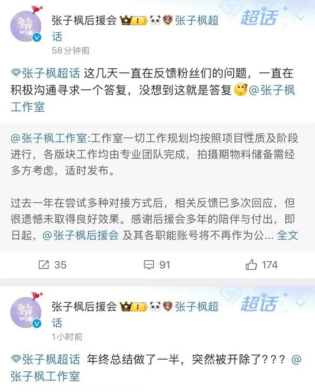 张子枫工作室开除张子枫后援会，内娱破天荒！通篇看下来就是：艺人物料审是核过的，你