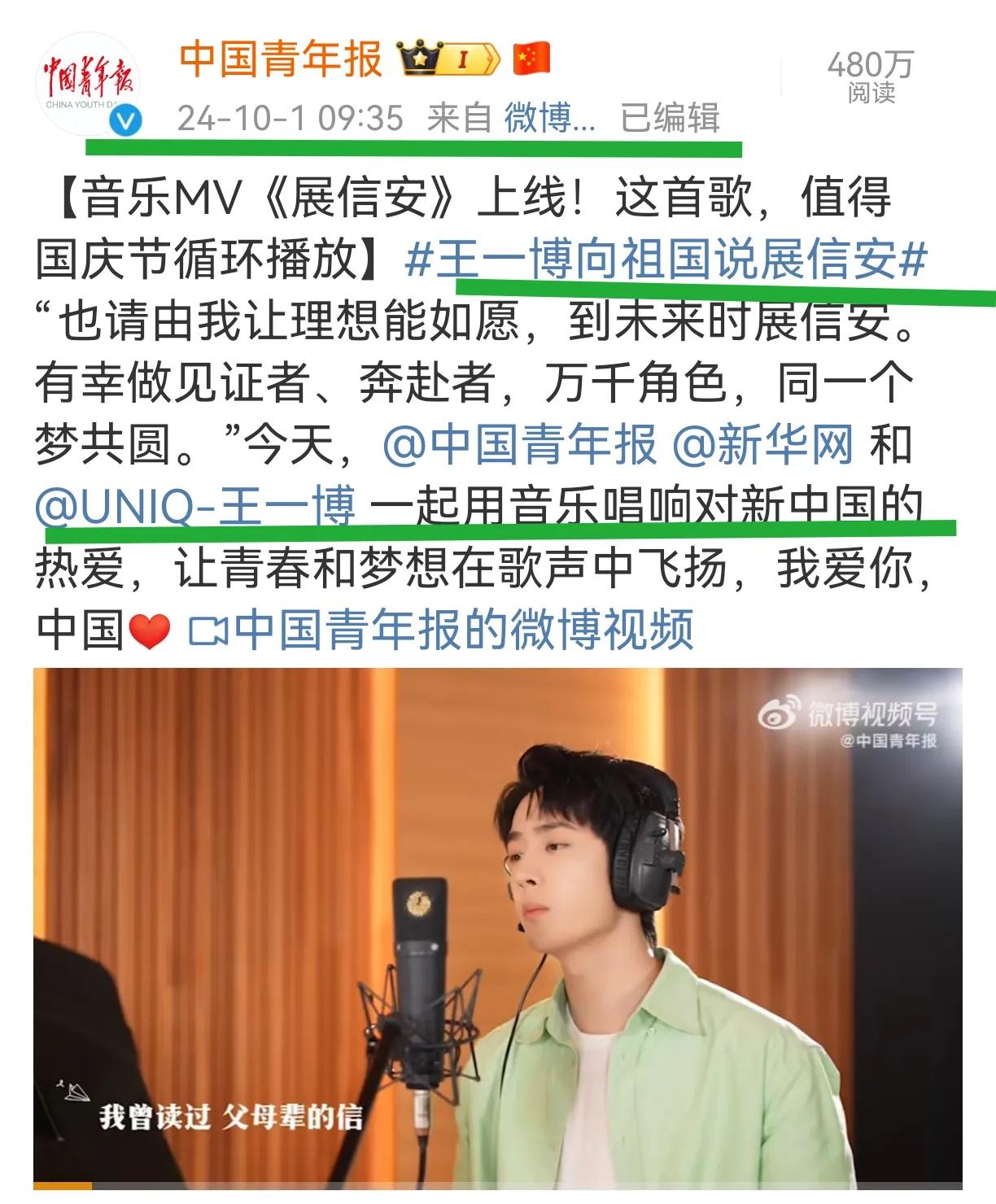 在王一博面前，原本给人感觉很严肃的媒体老大新华社也变的得有些可爱了！事情是这样的