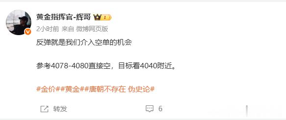 属于我的幸福这不就来了嘛，在对的方向坚持，必然会有所收获！黄金4080空单，抵达