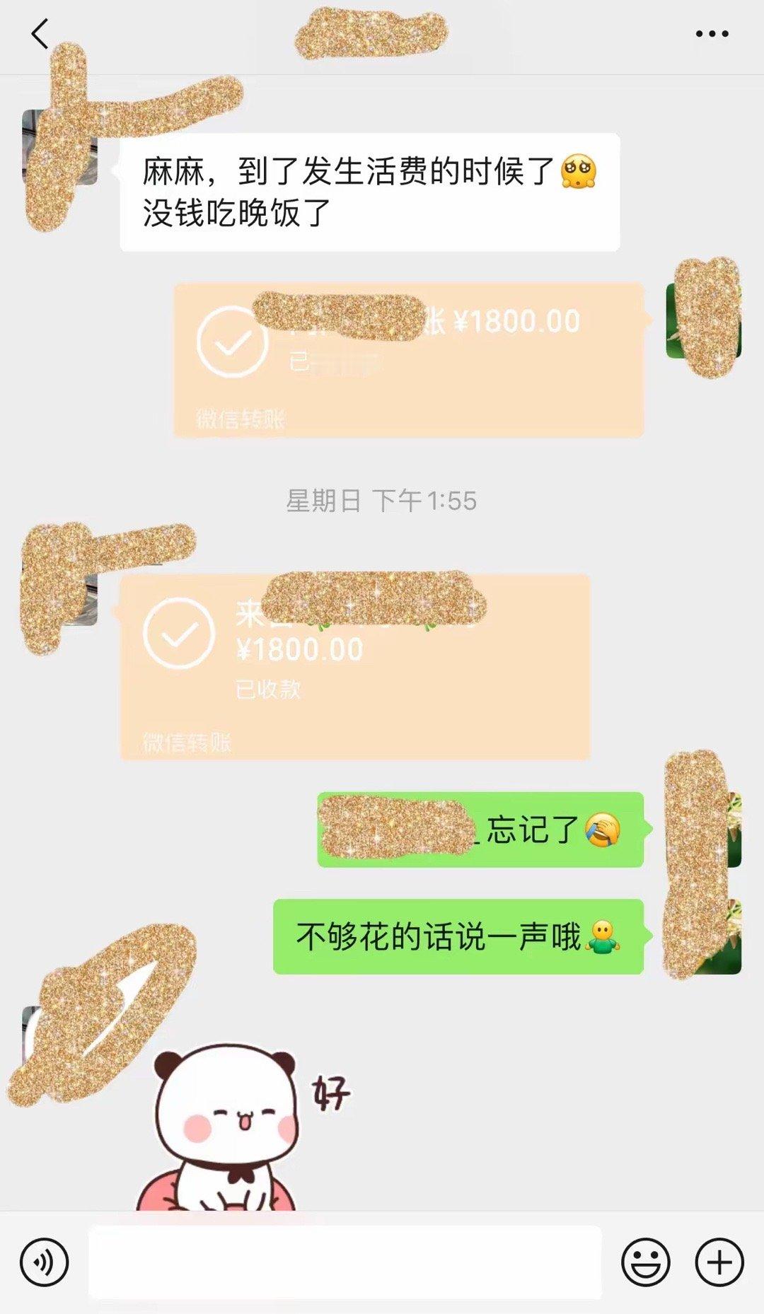 女儿在南京上大学，现在的大学生真的供不起。这个月给了女儿1800元的饭钱，520
