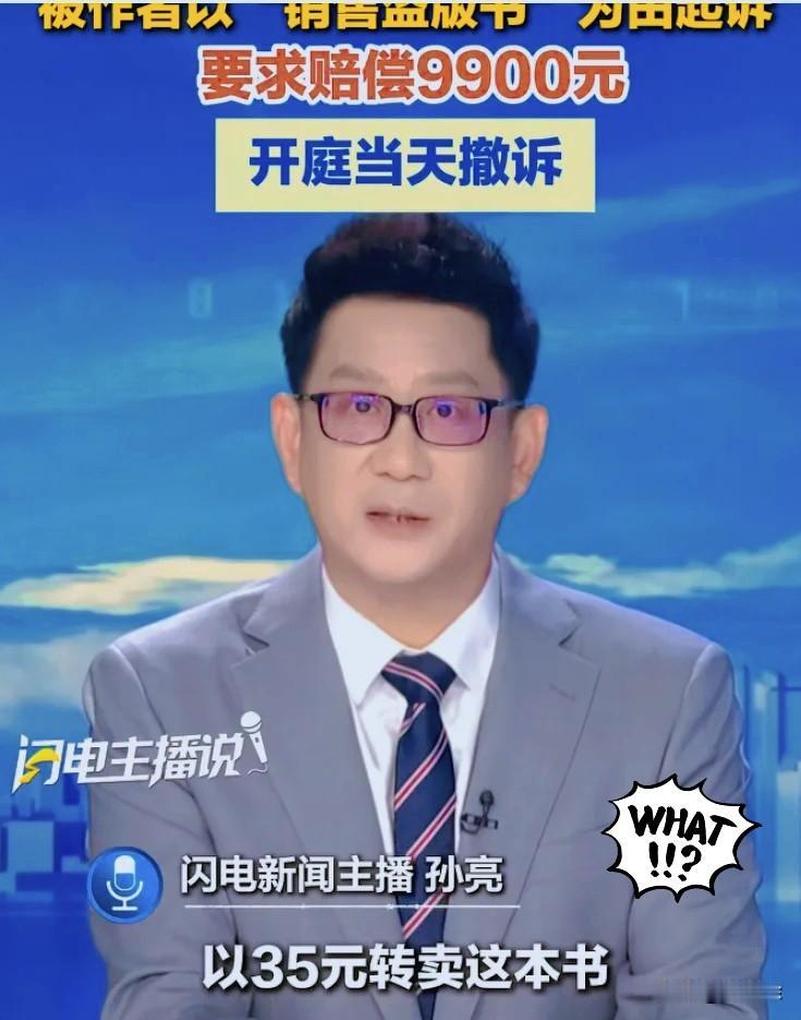 刚刷到个奇葩事，差点把手中咖啡喷出来。
江苏一女同志，花85块给孩子买本正版书，