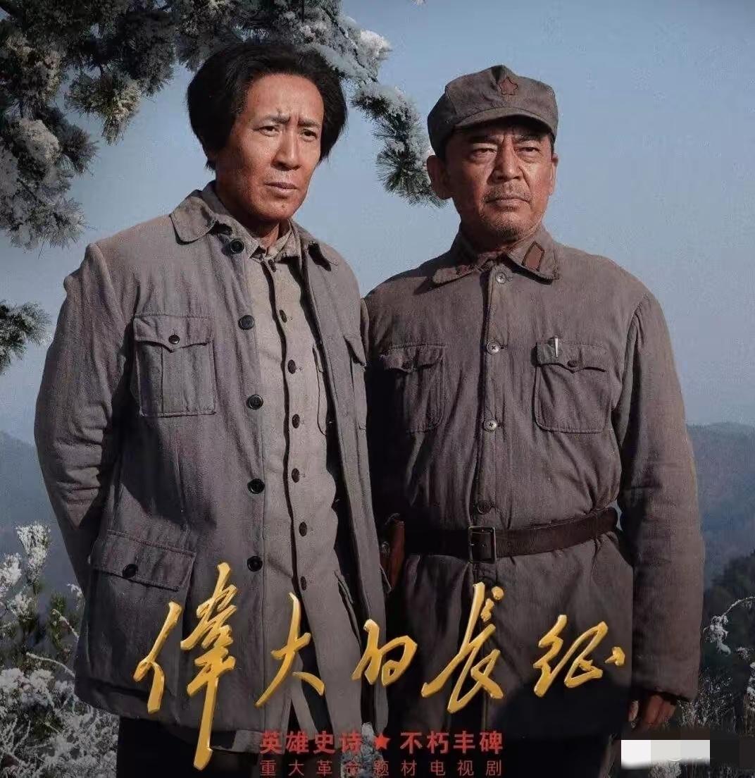 人又不像，外形差异那么大，留个长头发就能掩盖得了吗？

《伟大的长征》中于和伟扮