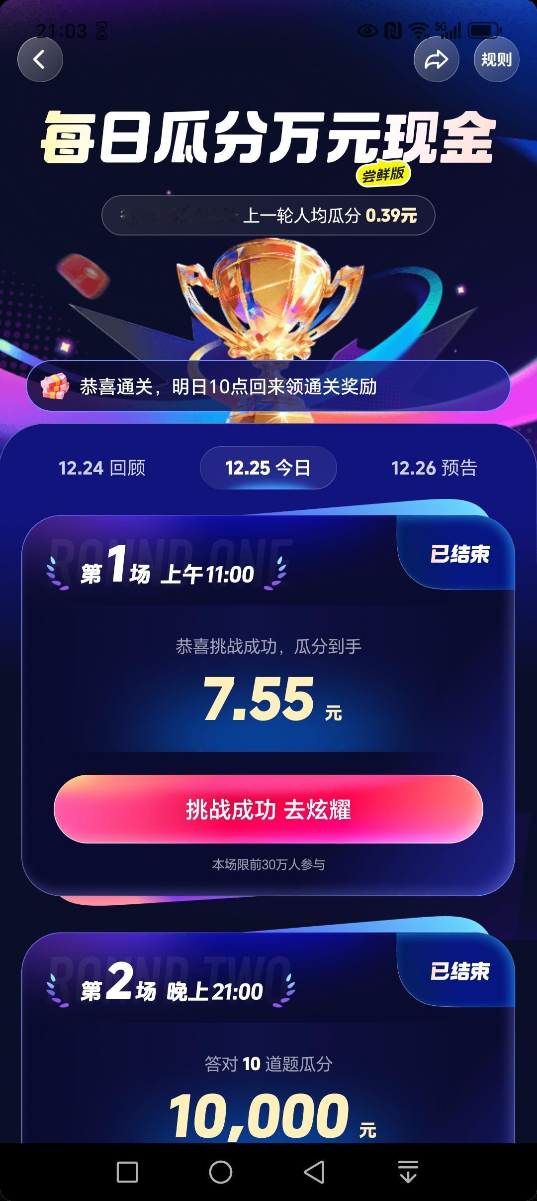 抖音平台推出的惠粉活动很多，但我特别赞赏新近推出的“每日瓜分现金”的活动！

参