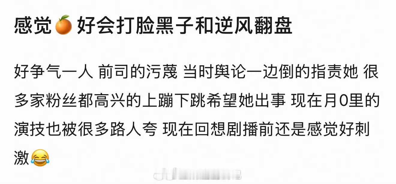 说到底还是鞠婧祎自己争气，有实力的人在哪儿都立得住。 