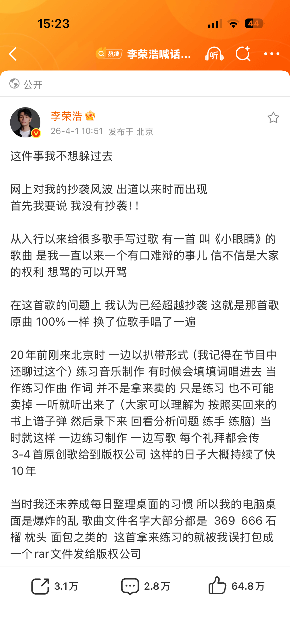 李荣浩有一点我非常不喜欢就是不喜欢用标点符号，这看得我太难受了，但是我知道这一定