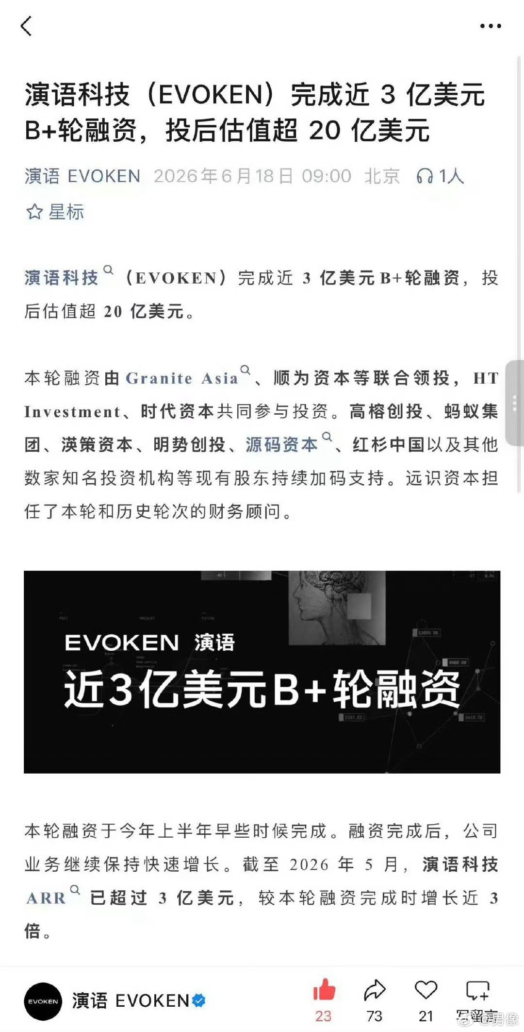 90后做出20亿美元AI公司雷军旗下企业投资北京一AI公司2026年4月，破壳机