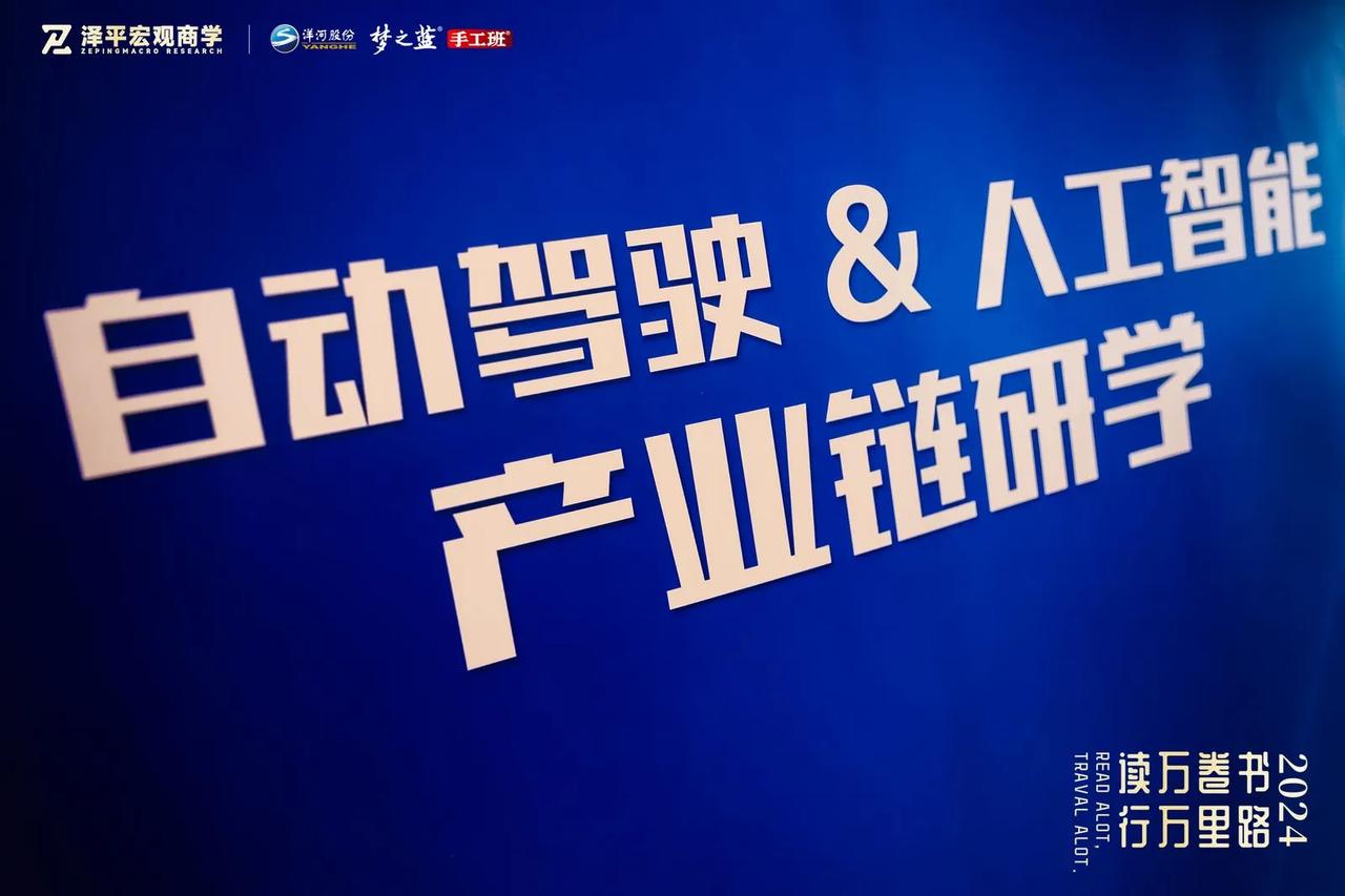 泽平宏观商学自动驾驶和人工智能游学，第一站商汤科技，田丰院长精彩分享，人工智能革