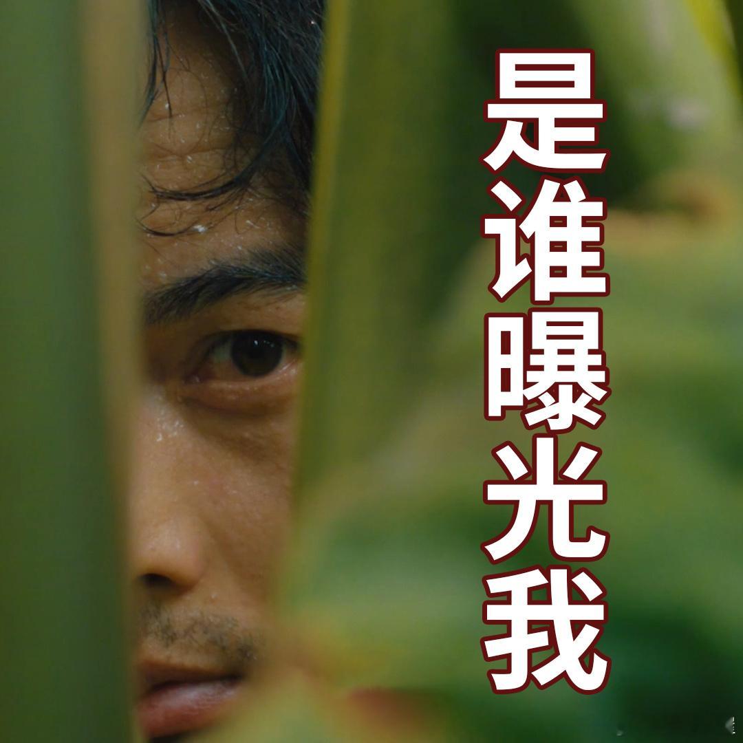 叶祖新新剧是懂精准下饵的 叶祖新在新剧中的角色太有魅力了！他就像一个优雅的恶魔，