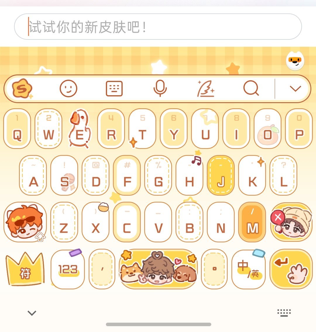 好萌