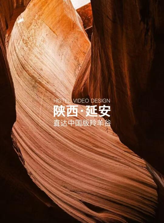 陕北秘境·国家地理推荐，快冲啊📸📸