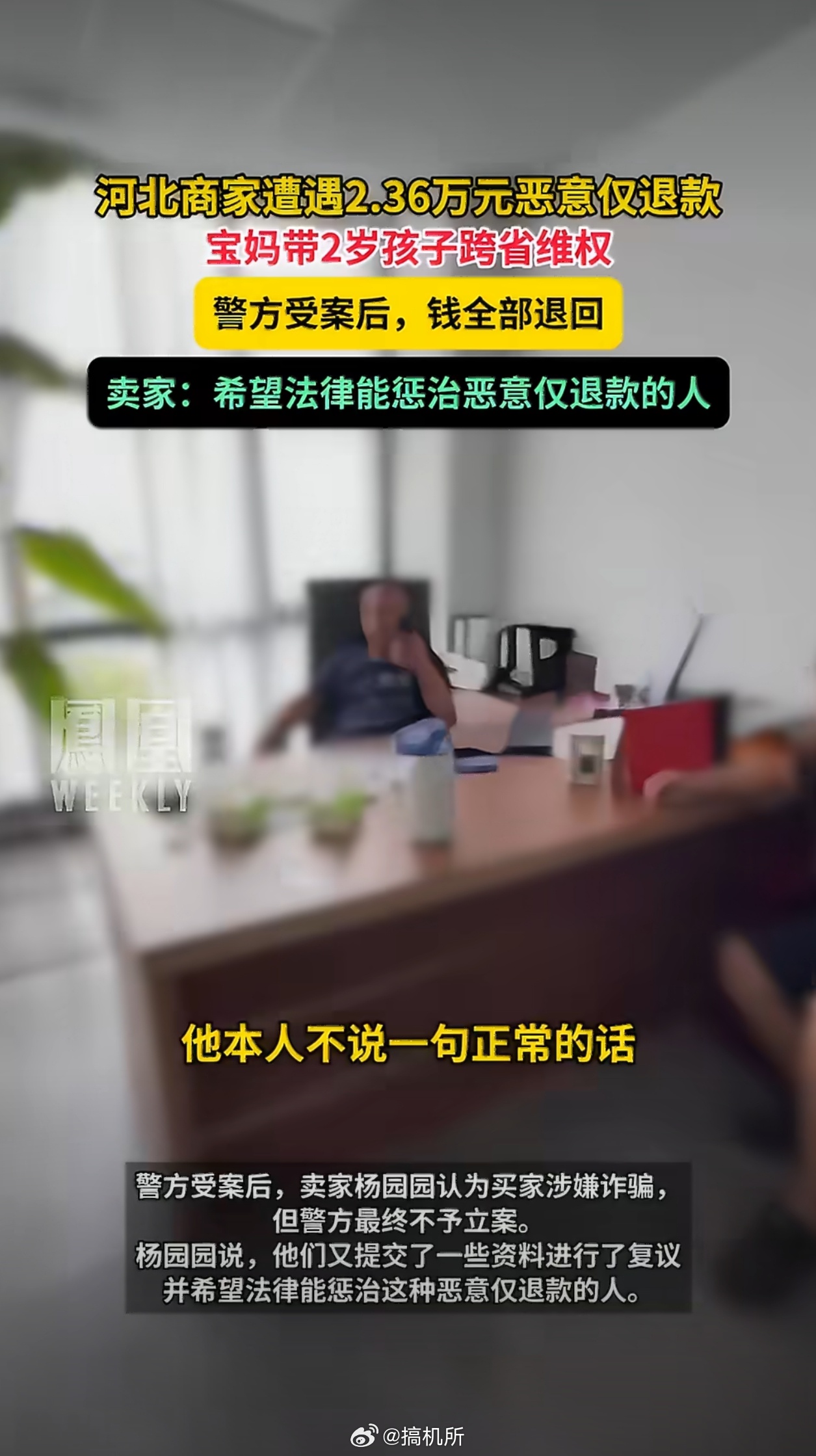 被恶意仅退款2.36万卖家发声仅退款这个不良风气确实要好好治一治了