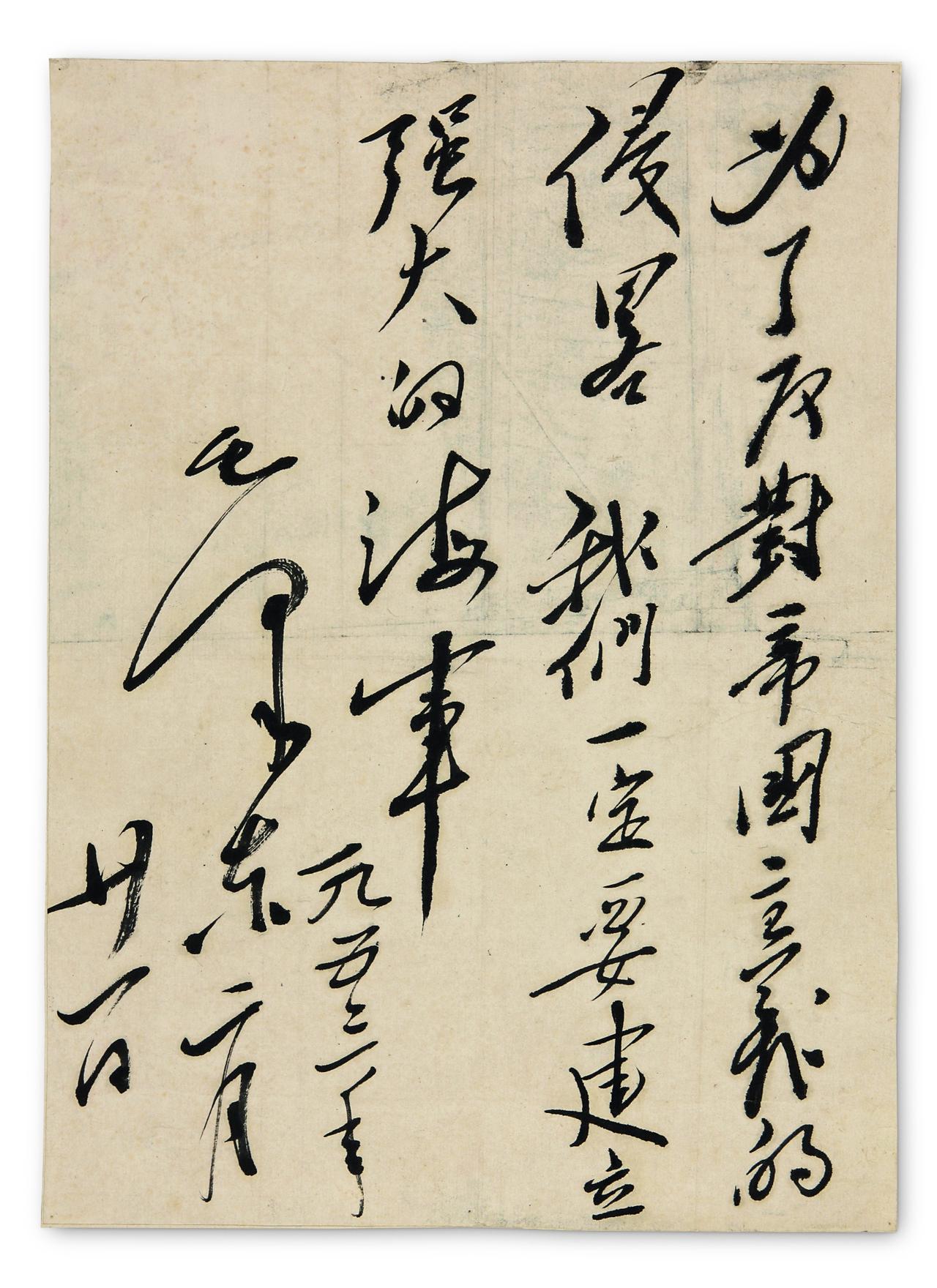 “为了反对帝国主义的侵略，我们一定要建立强大的海军”
这是文中图片上的文字内容，
