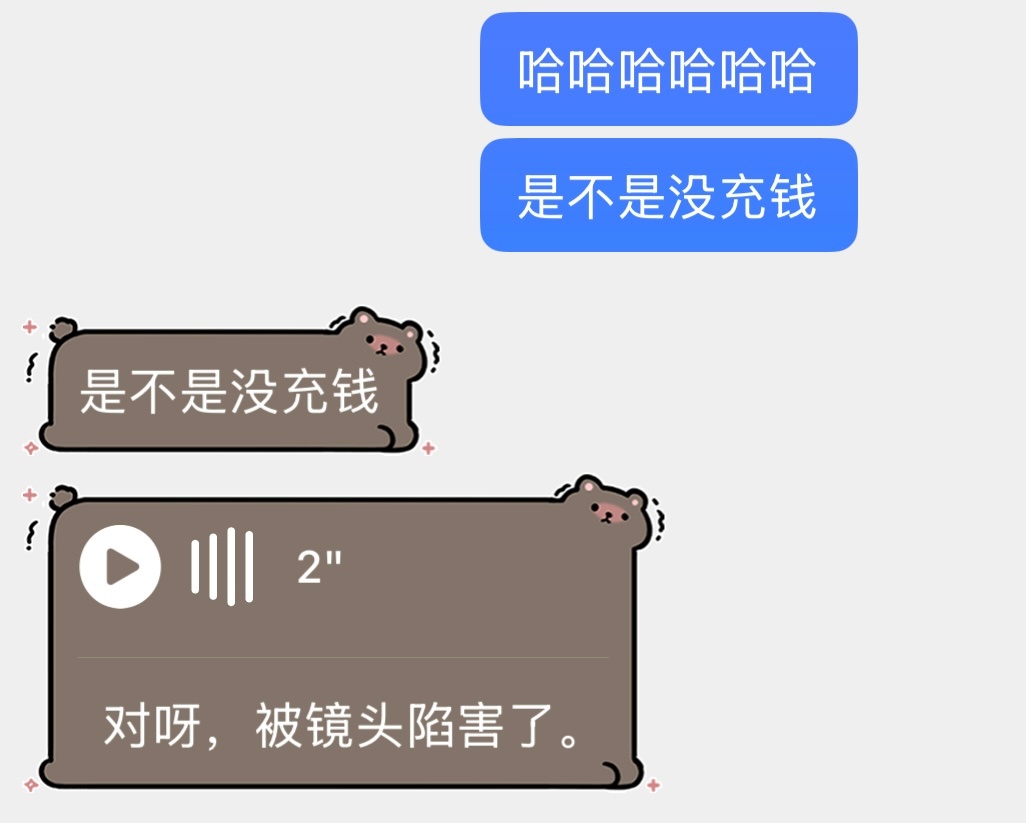 我真的一直在笑 