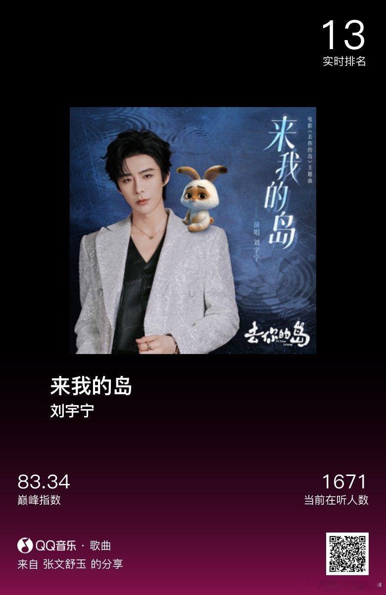 分享音乐卡片  刘宇宁新歌来我的岛 |刘宇宁演唱去你的岛主题曲摩登兄弟