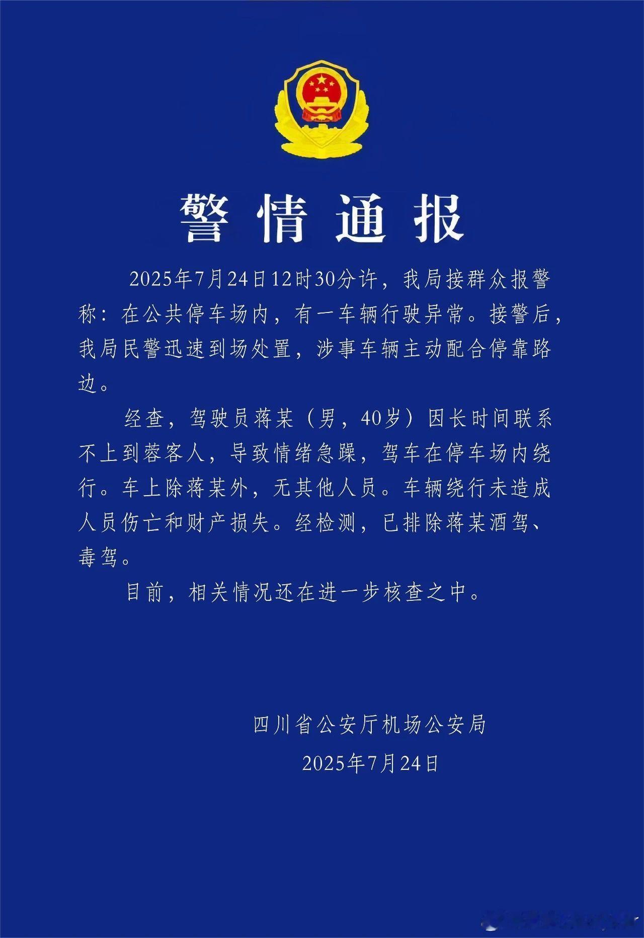 蓝底白字出来了，确实是因为接不到单发泄了一下，还好人是理智的。早期回顾：大v聊车