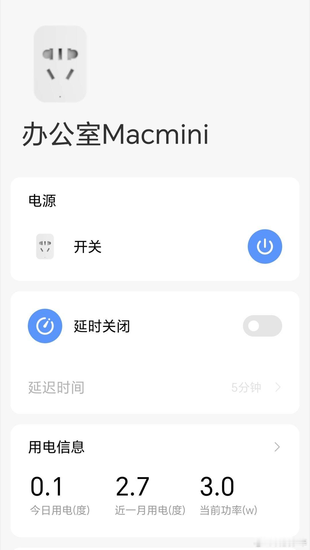 你们有没有计算过，自己电脑一个月用多少电？我在工作室电脑上装了个米家插座，大概计