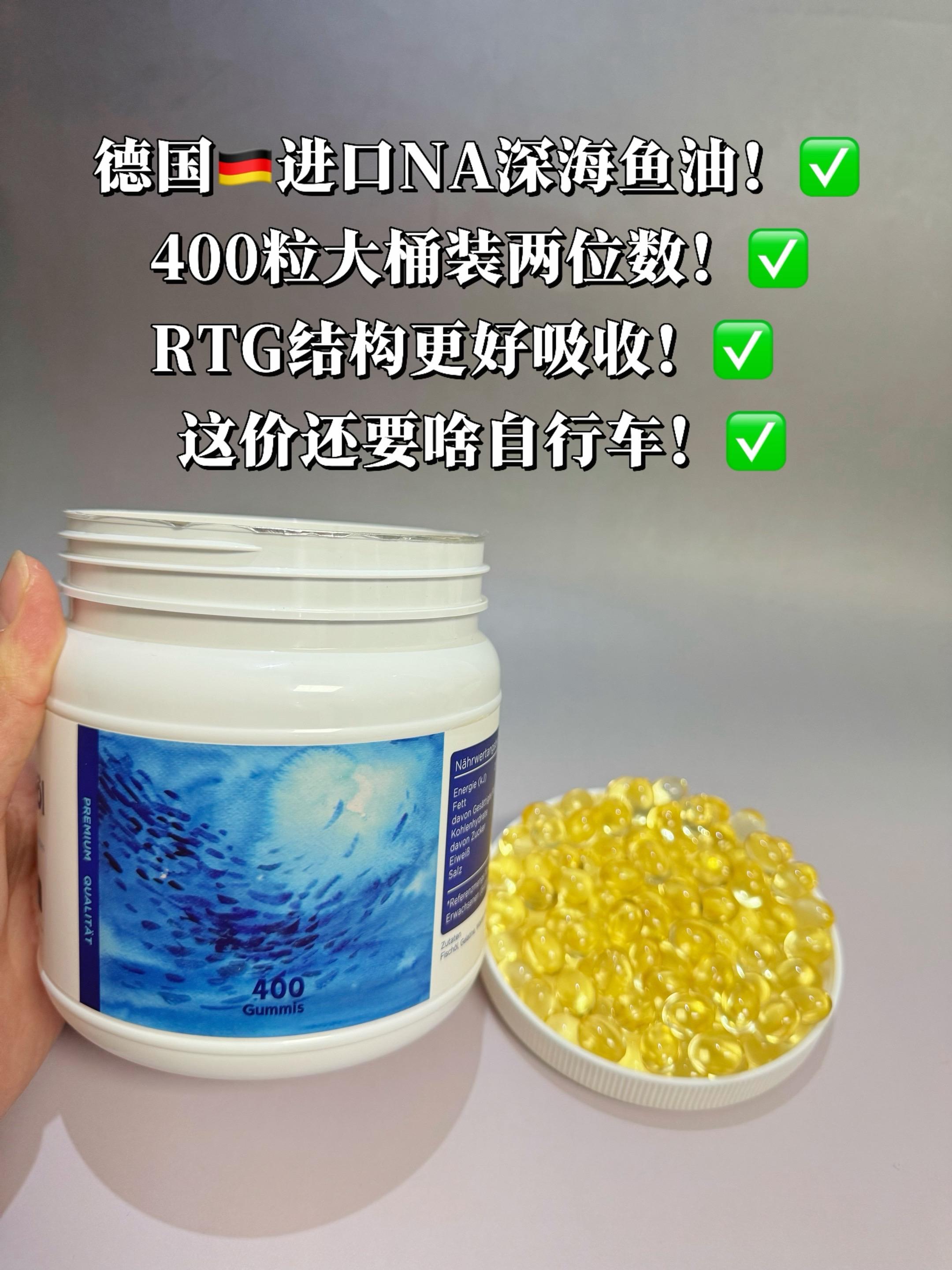 第1866集｜鱼油的羊毛来了，400粒大桶装，现在只要88一桶，而且是...