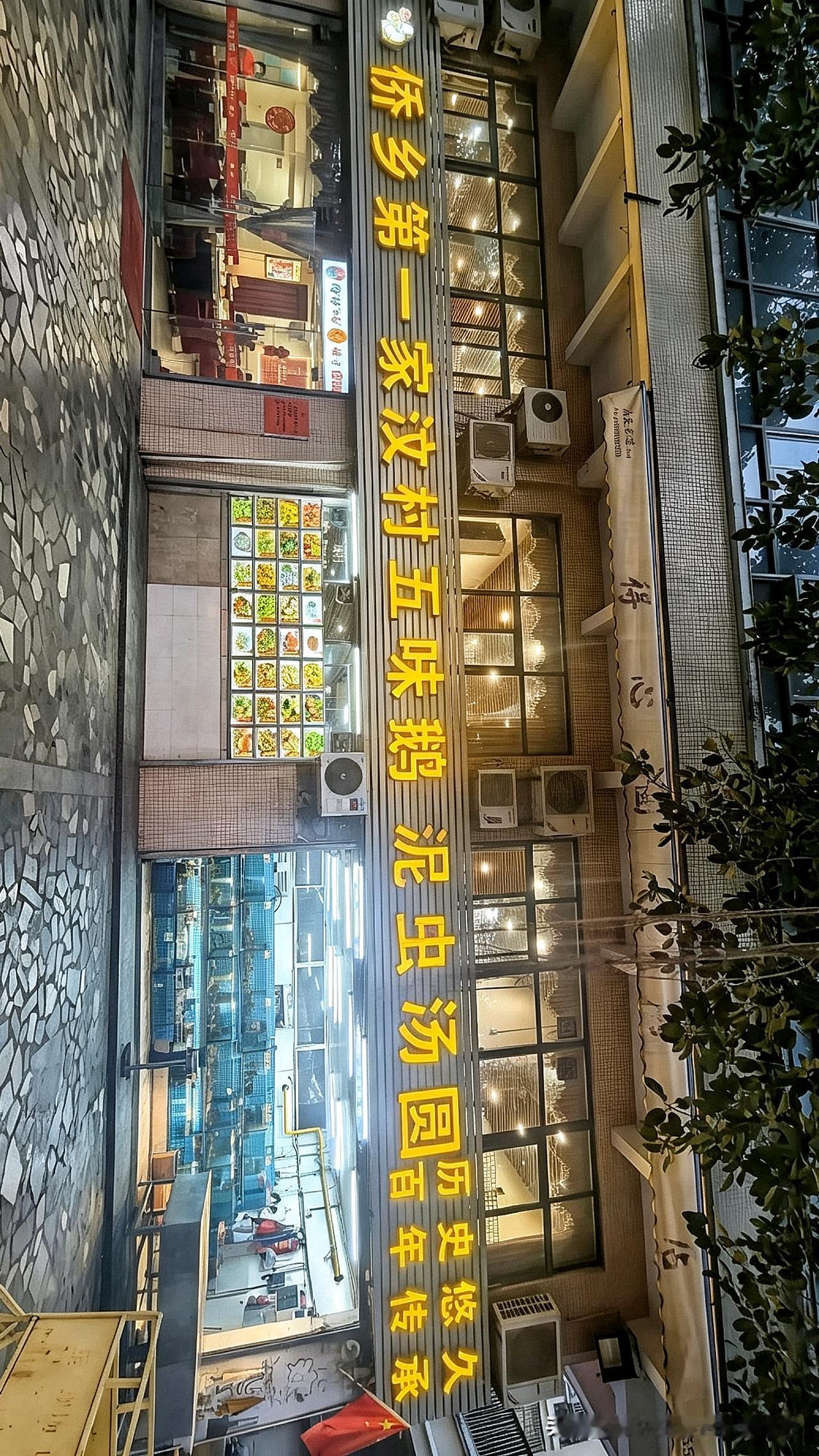 江门街坊美食｜台山·台城·环市中路×得心园仔炳饭店
（盗用必究及法律責任）
得心