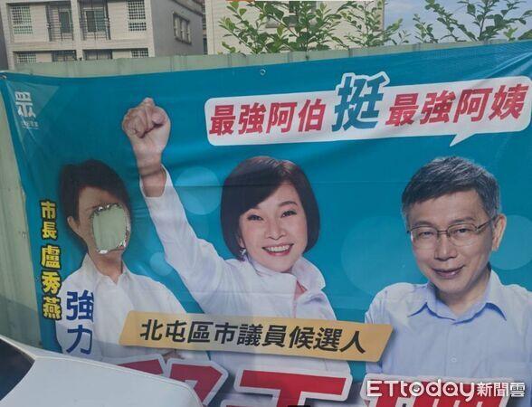 卢秀燕“脸被烧掉”！台中竞选看板遭破坏，邱于珊怒报案缉凶
台中市北屯区民众党市议