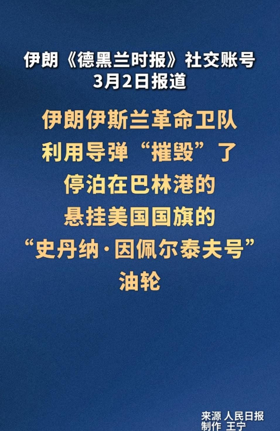 这场战争美国想停都停不了了，以色列要遭殃了。