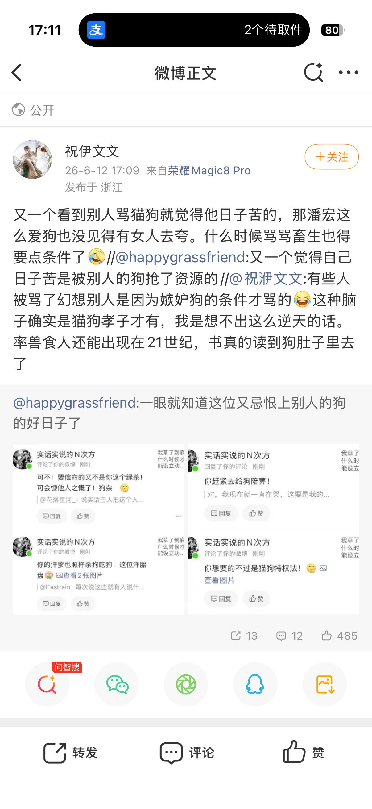 有的人嘴上说自己日子不苦，但下一句的“什么时候骂骂畜生也要点条件了”就不经意透露