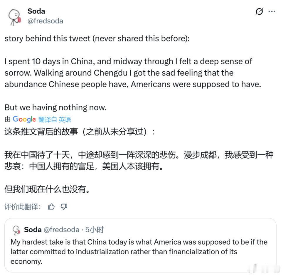 “中国人拥有的富足，是美国人本该拥有的”一个美国游客到成都旅游后突然觉得很悲哀，