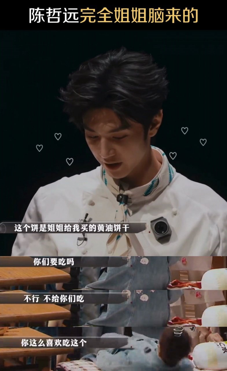 何炅被陈哲远的抽象创飞了 陈哲远大侦探这段护食饼干直接抽象到极致，急着报菜名式护