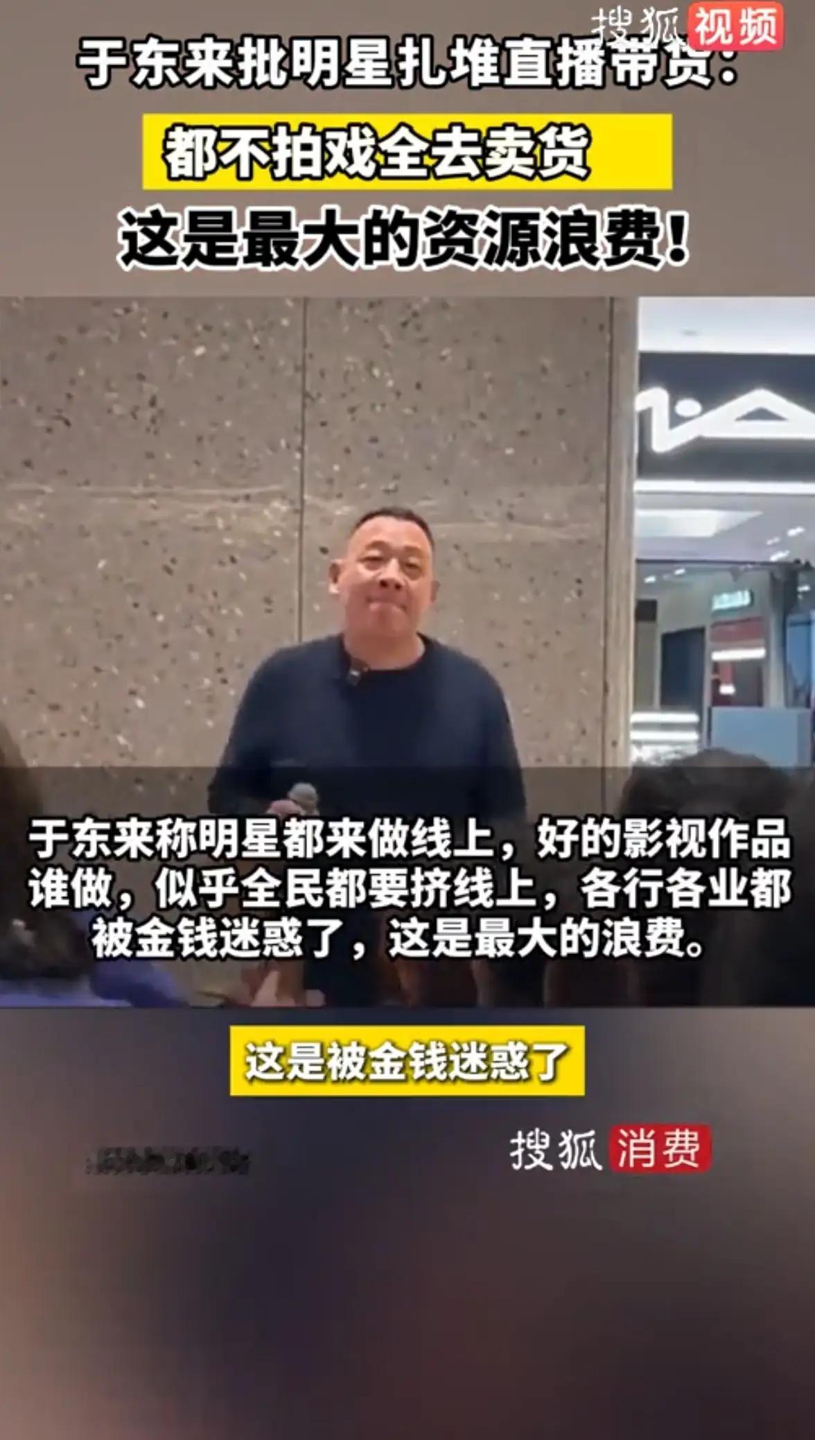 2025年8月30号，于东来在自己社交账号上搞了场直播连线，跟网友随便唠嗑，唠着