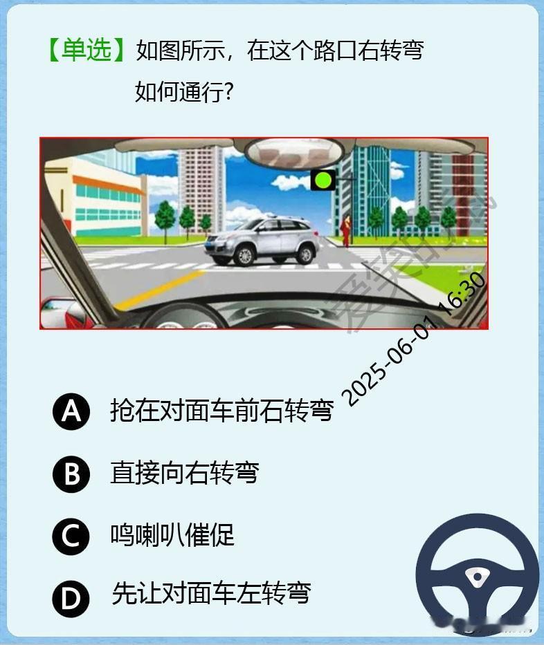 我又挂科了，这都考了三次了。
就是因为这道题我选了B，为啥选B就不对呢？
我平时