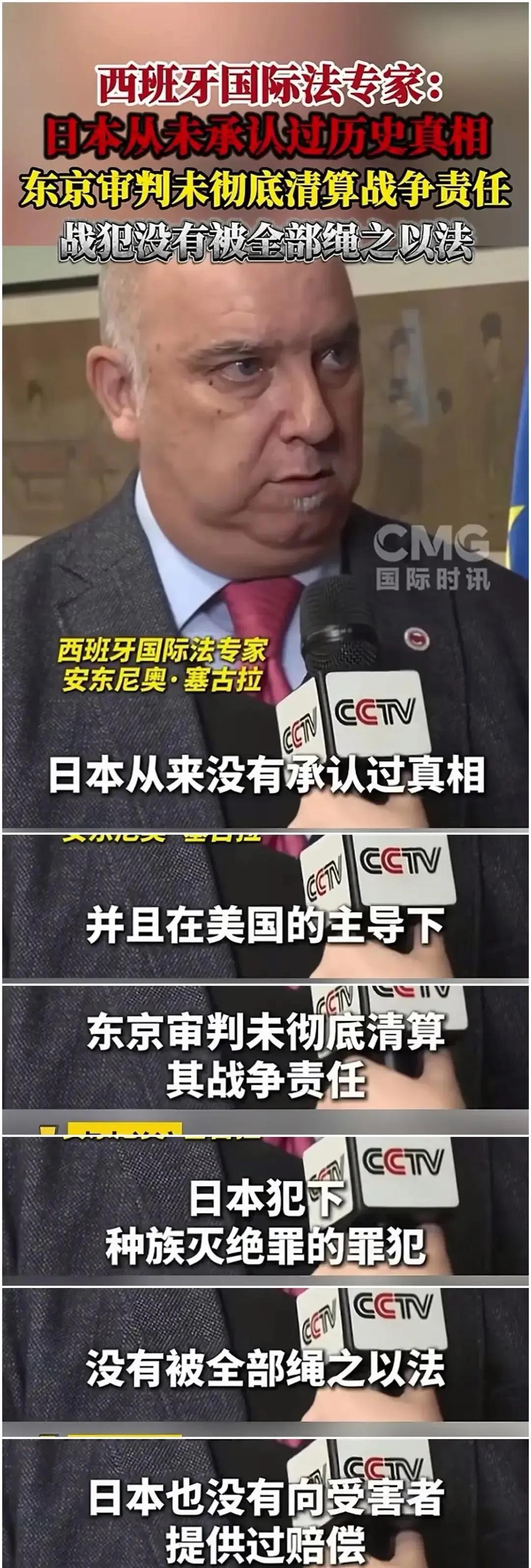 西班牙一位国际法专家突然宣布了自己的判断：日本从未真正承认战争罪行，东京审判在美