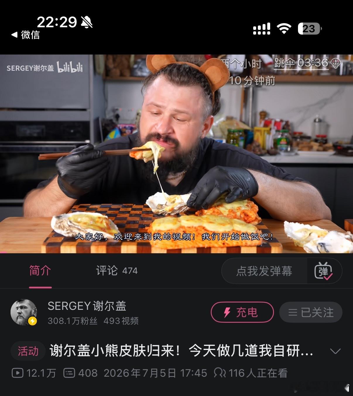 这是Travis Kelce吗 