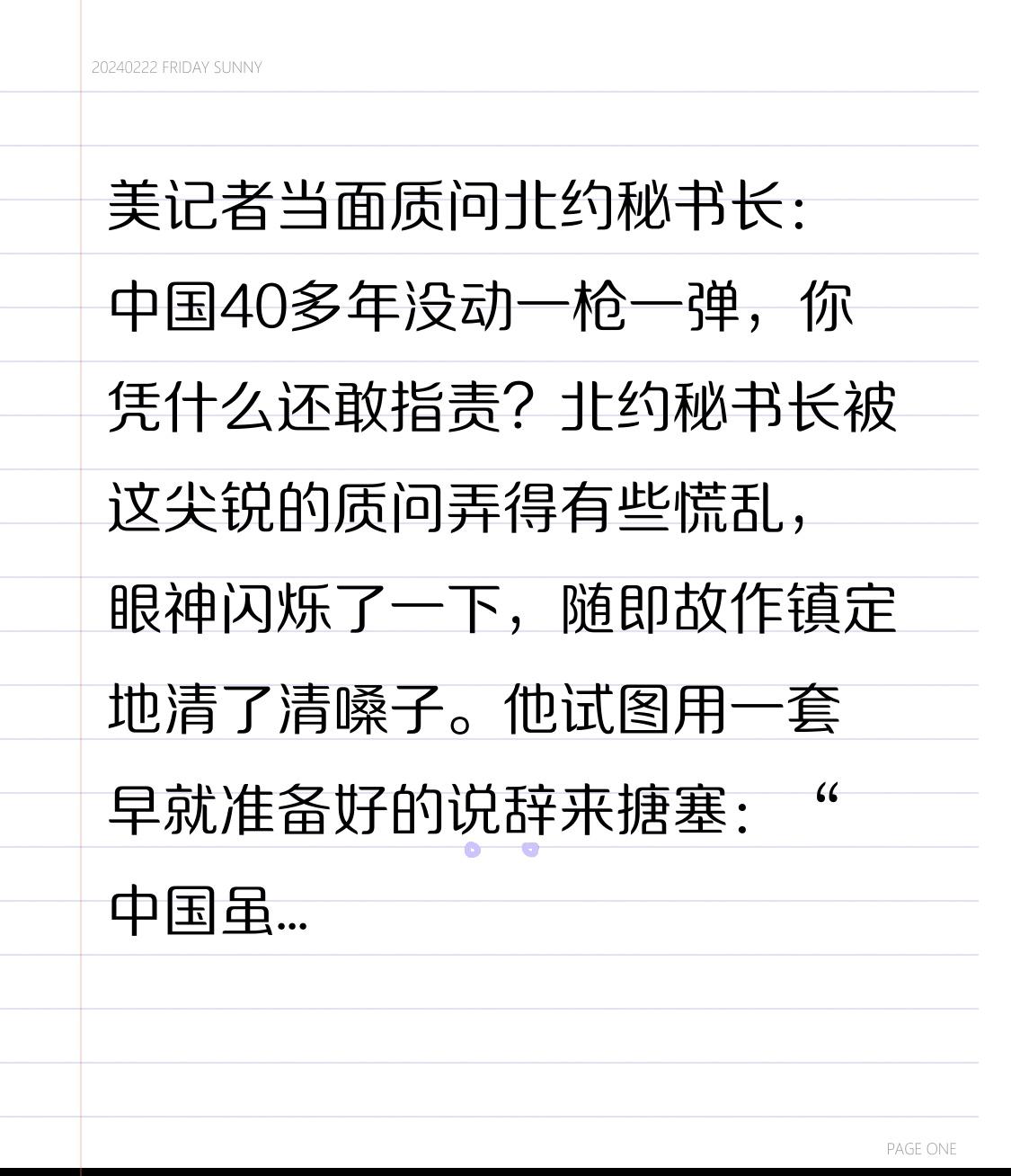 美记者当面质问北约秘书长：中国40多年没动一枪一弹，你凭什么还敢指责？北约秘书长