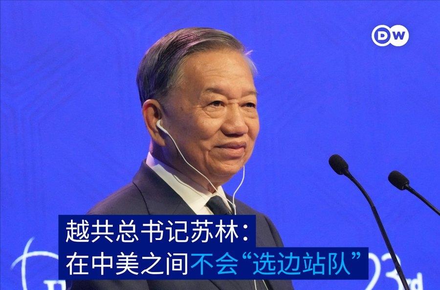 铁腕苏林突变温和派？香会专访放惊人话，刀光剑影任斡旋，中美之间不选边！
越南 “