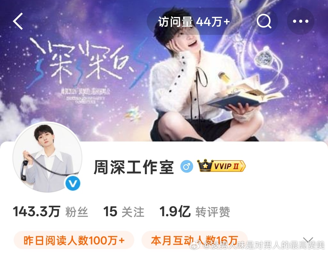 说起来可能很多人平常都没太留意过工作室主页访问量这一块内娱不少艺人本人主页都达不