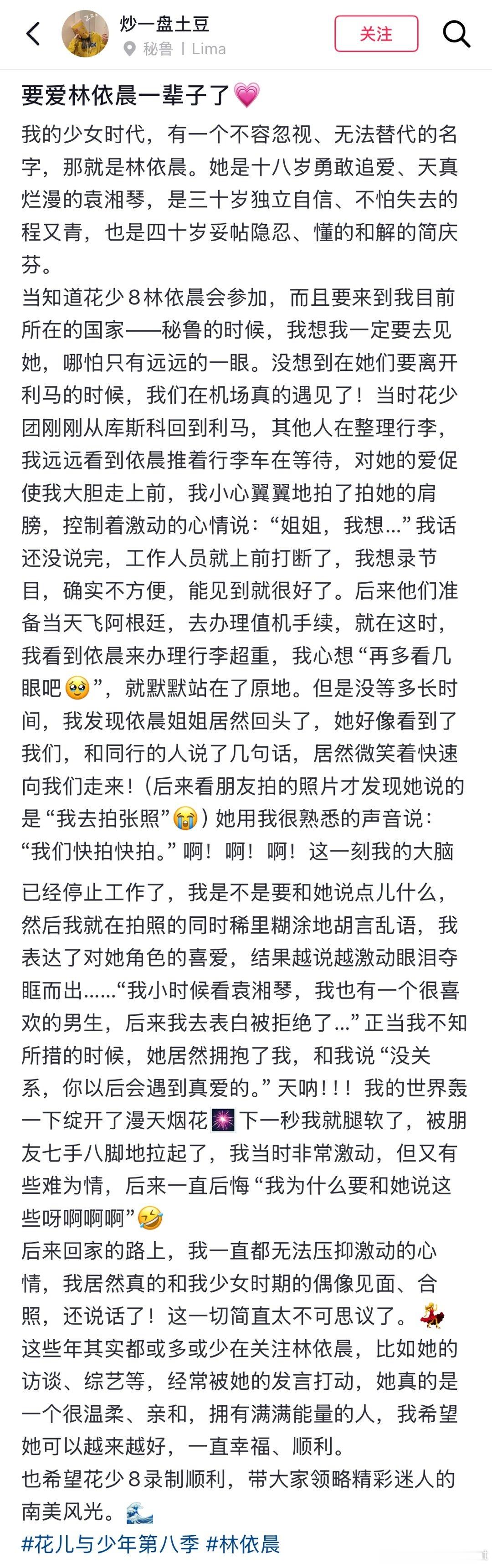 林依晨安慰表白被拒粉丝林依晨拥抱安慰表白被拒粉丝 林依晨安慰表白被拒粉丝，感觉要