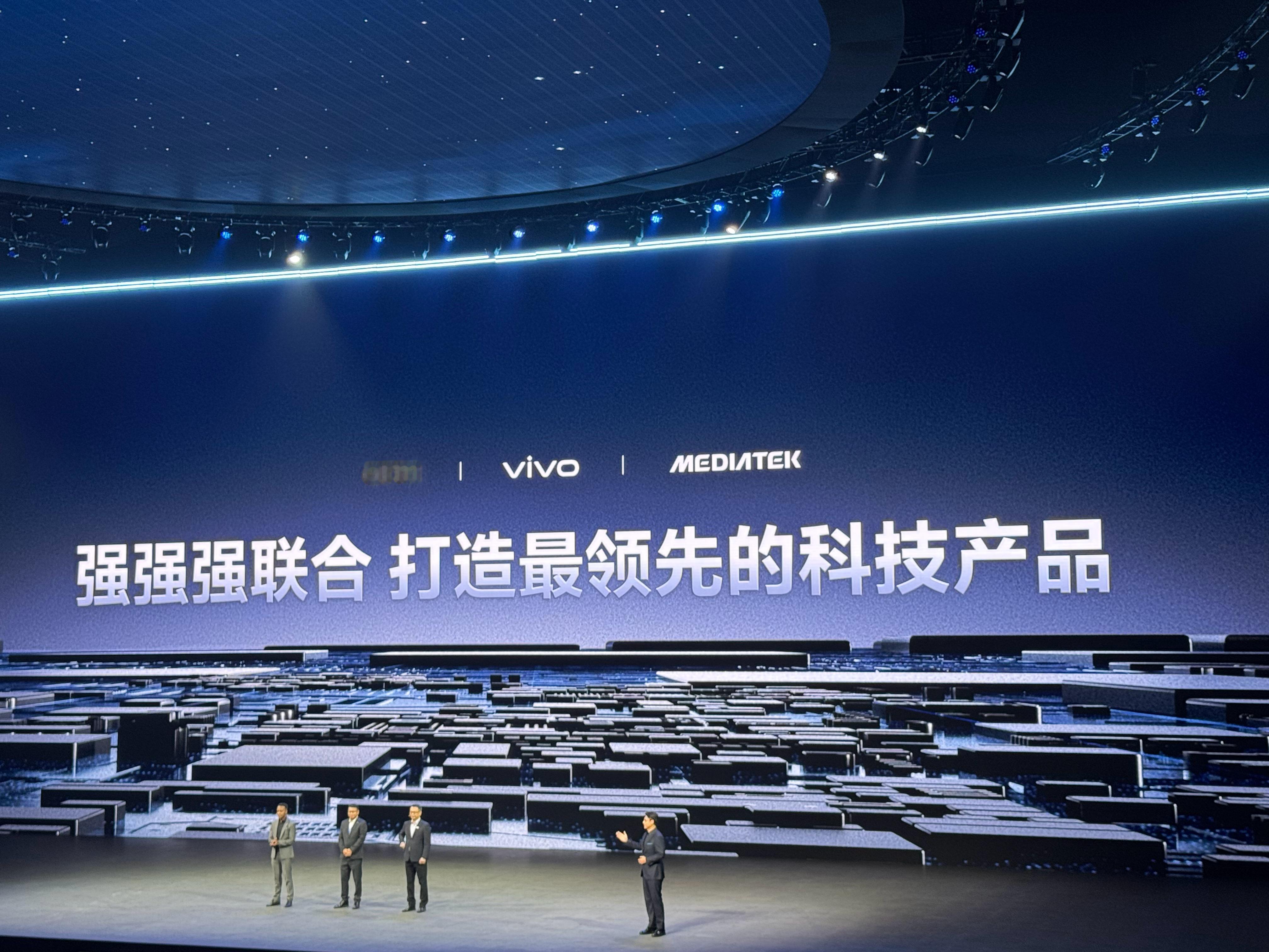 #vivoX200系列发布会#太强了，三大强强强联哥，vivo集合ARM和联发科