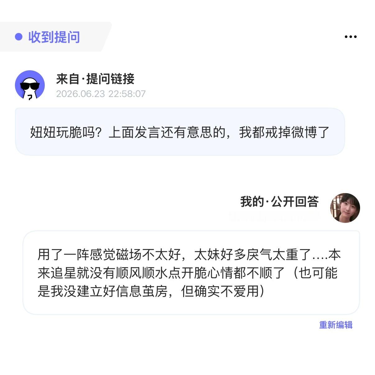 用脆的时候总有好不舒服的感觉，所有人都抱着必出神句的决心说两句就开这个开那个😅