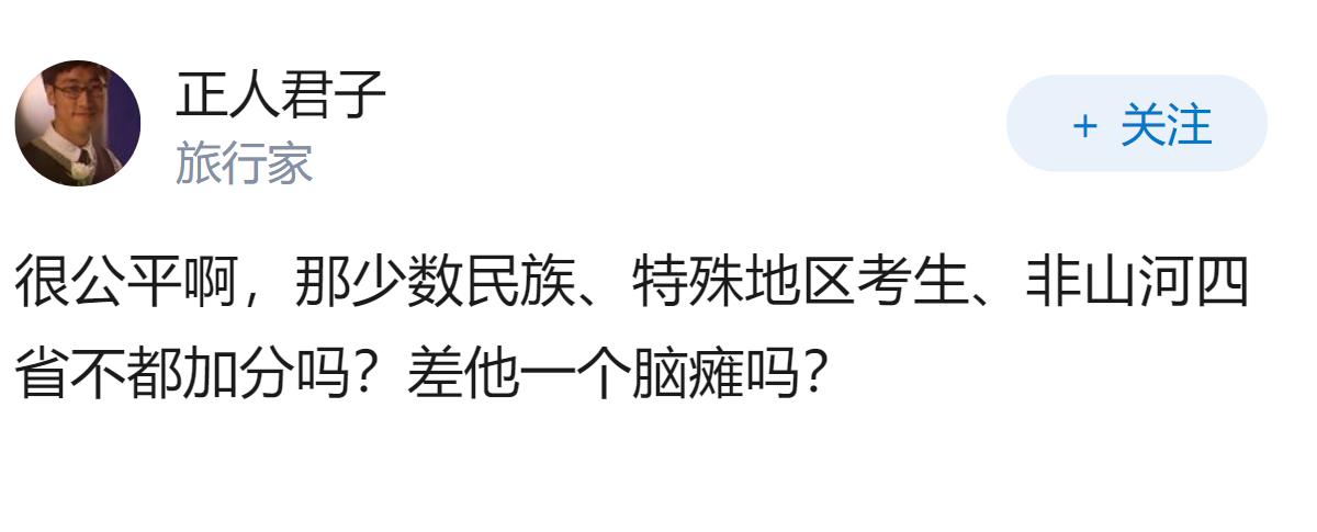 湖北一女孩高考因脑瘫增加 30%作答时间，如何看待其对公平性的影响？