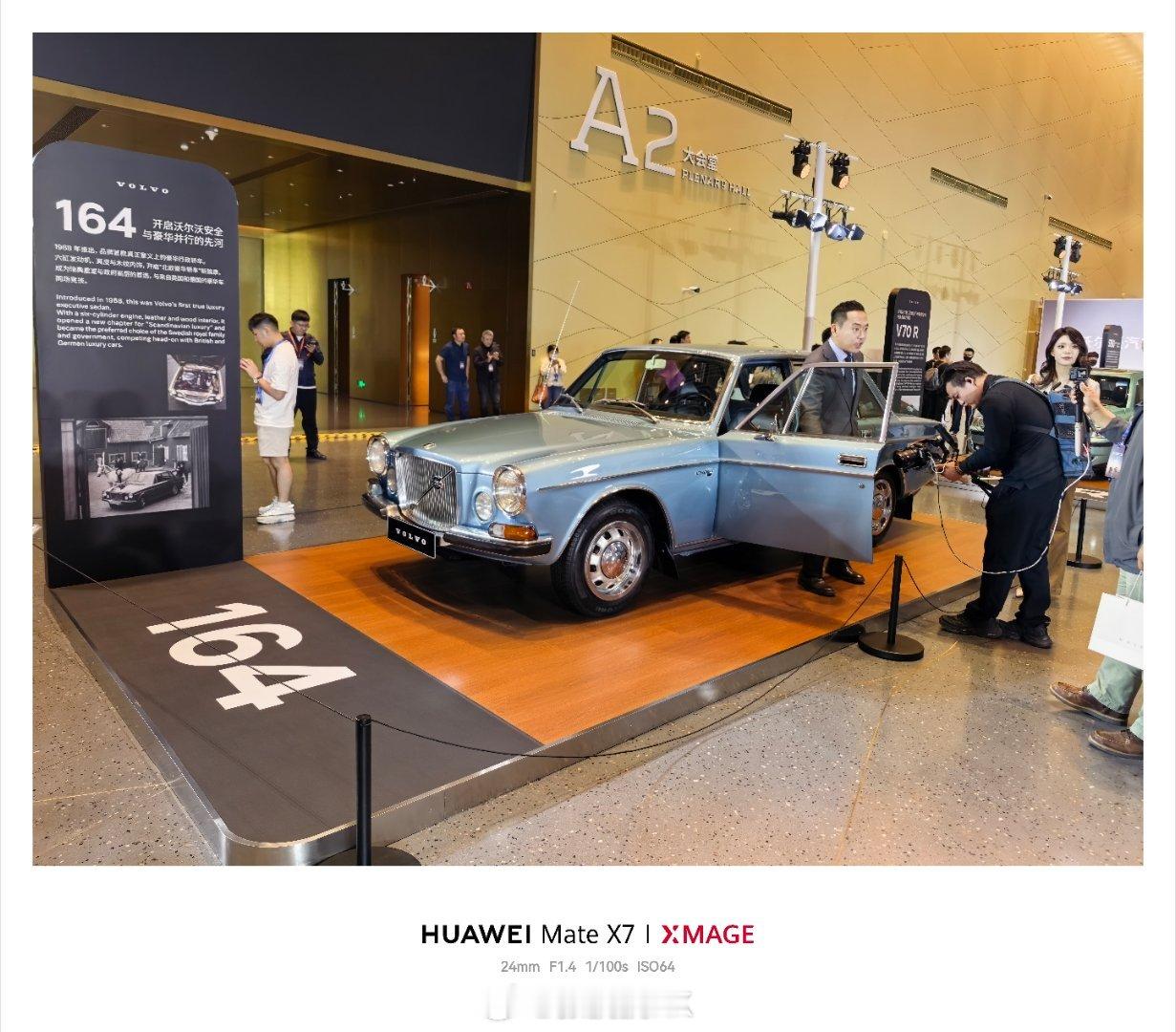 一部沃尔沃半部安全史 北京国际会议中心，沃尔沃发布会不虚此行啊！看到了很多经典车