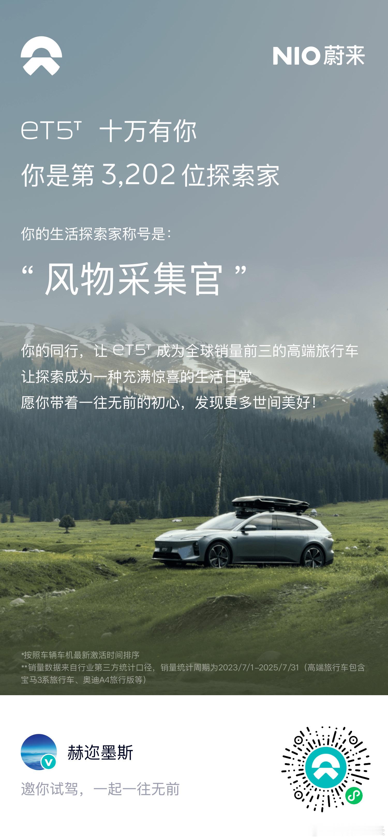 2023年7月提车！两年成为十万分之一了！现在终于知道了我是第3202台！记得提