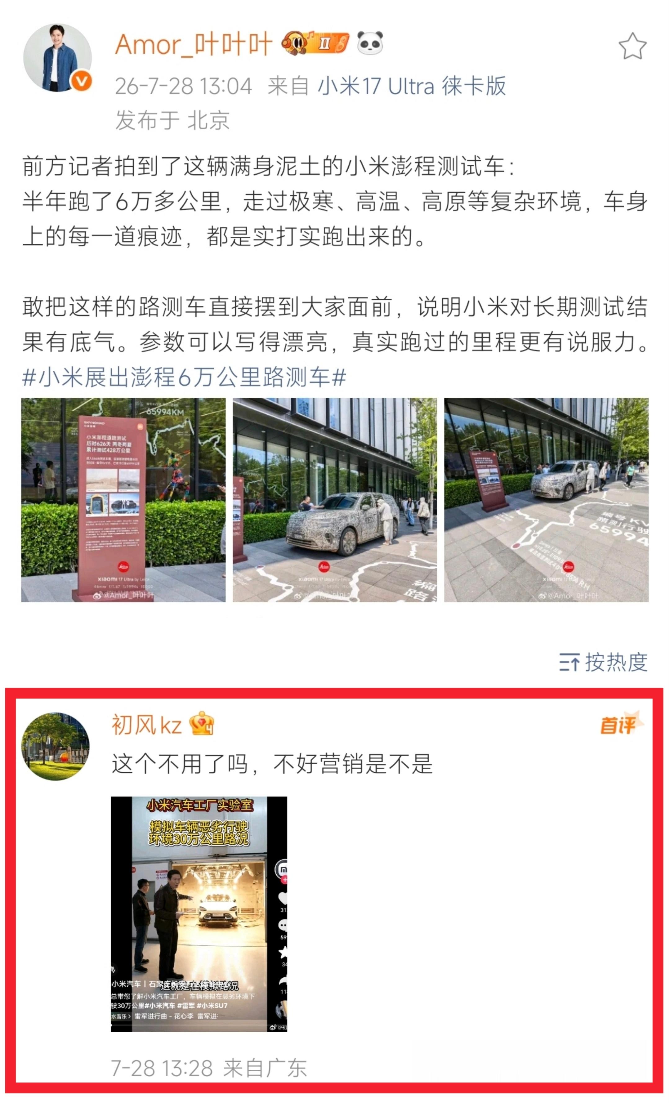 不知道评论区这人想表达什么？实验室测试的项目和数据与真实道路测试的项目和数据分开