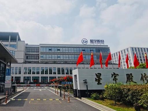 风波尚未平息，星宇股份再度爆出重磅争议！旗下黄河路智能产业园再添用工乱象，被曝出
