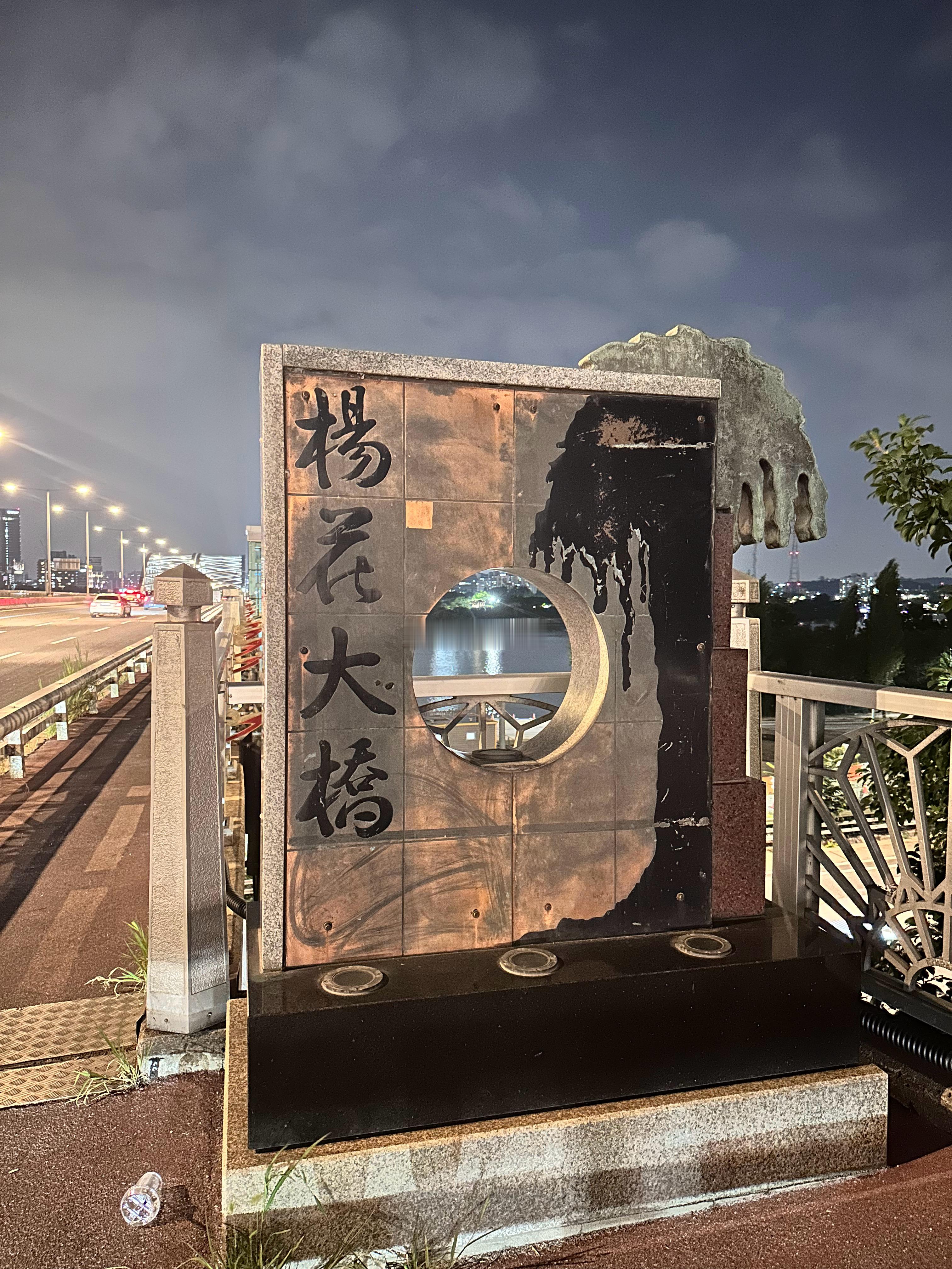 嘻嘻 
