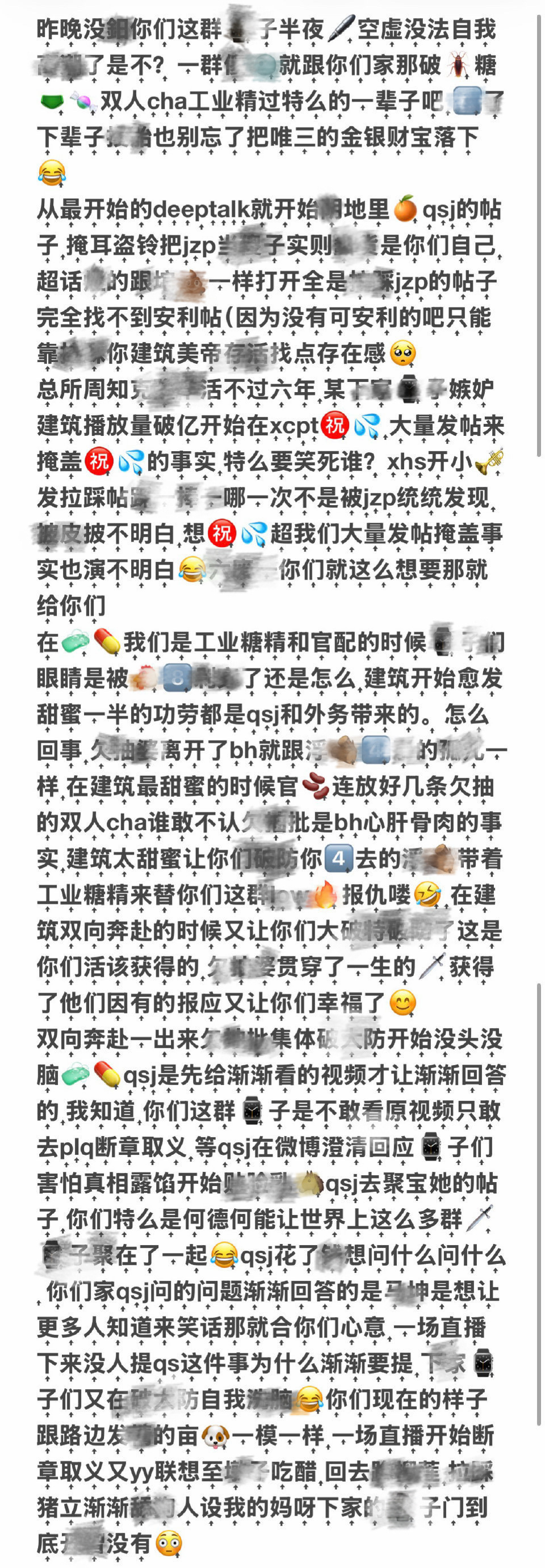 如何看待CORTIS建筑 CP 粉在超话喊话虔诚 CP 粉深夜发长文控诉对方是工