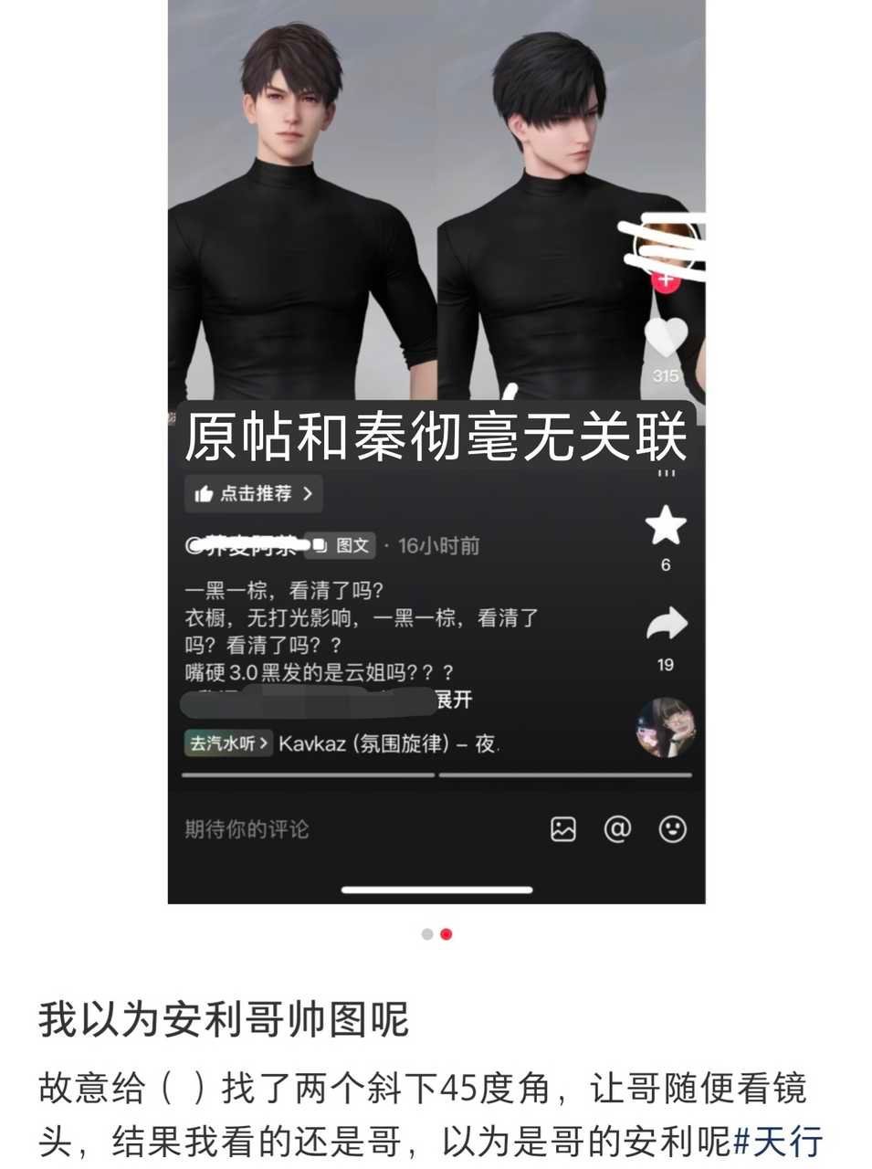 【tg】硬拐秦彻的下场就是被自己人⛰️🪷捏🤗 