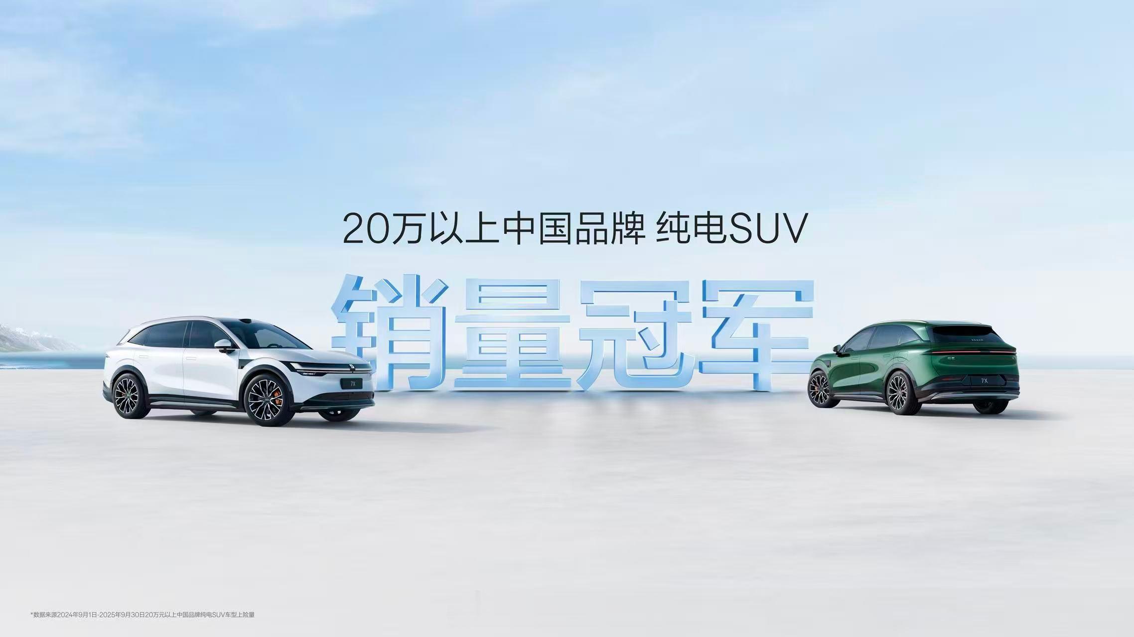 极氪7X新款已正式上市，起售价21.98万元。去年需花费1.3万元选装的冰箱、后